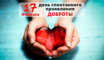 День спонтанного проявления доброты в группе "Звездочки" День спонтанного проявления доброты в группе "Звездочки".