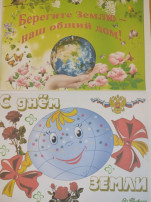 "День Земли в России" "День Земли в России".
