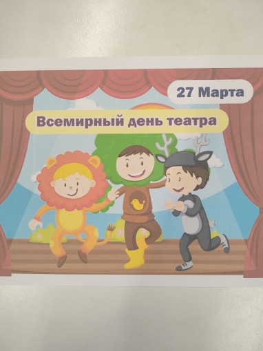 ДЕНЬ ТЕАТРА В ГРУППЕ "КАПИТОШКИ" ДЕНЬ ТЕАТРА В ГРУППЕ "КАПИТОШКИ".
