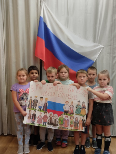 День народного единства в группе "Звездочки" День народного единства в группе "Звездочки".